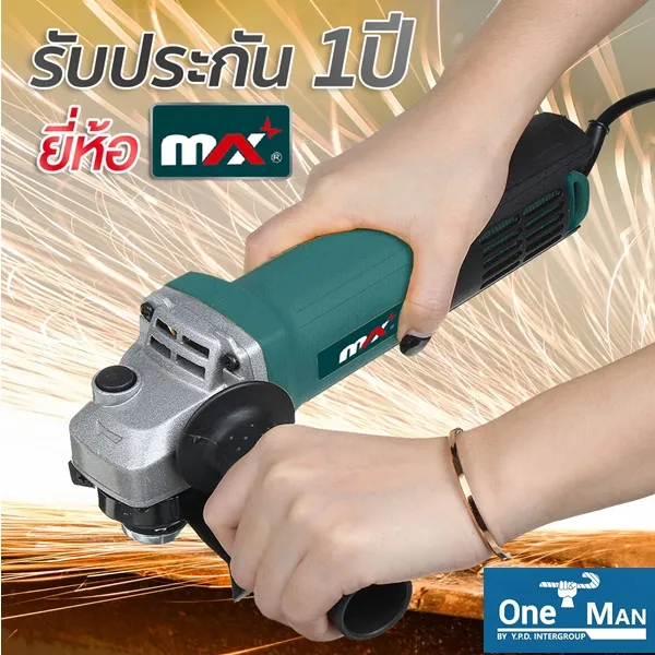 เครื่องเจียร์ไฟฟ้า รุ่นG1005A ยี่ห้อ MAX